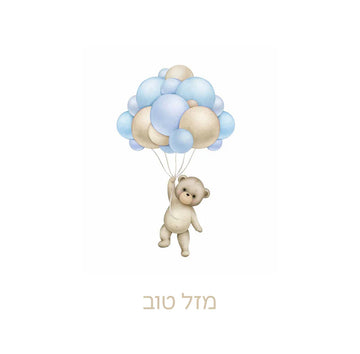 Mazal Tov Teddy Blue Cocktail Napkin | 20 Pack