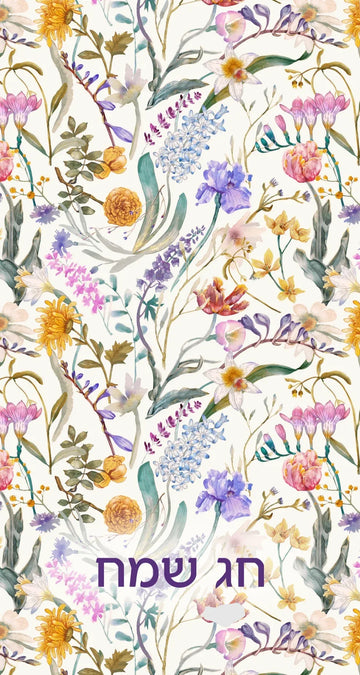 Chag Sameach Floral - Printed Guest Towel | 16 Pack